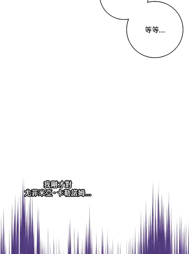 第42话 第18页
