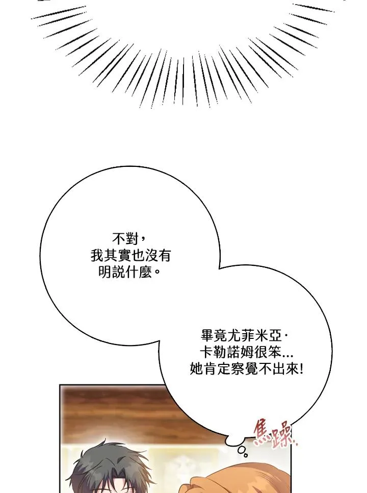 第42话 第20页