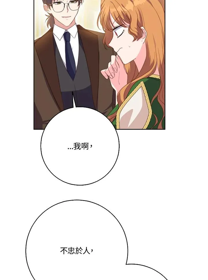 第42话 第21页
