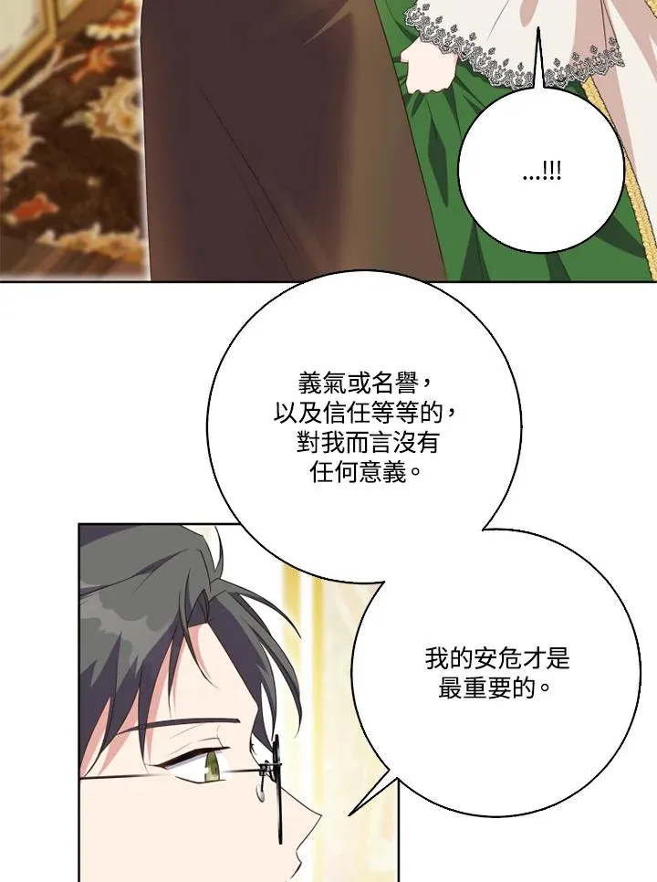 第42话 第23页