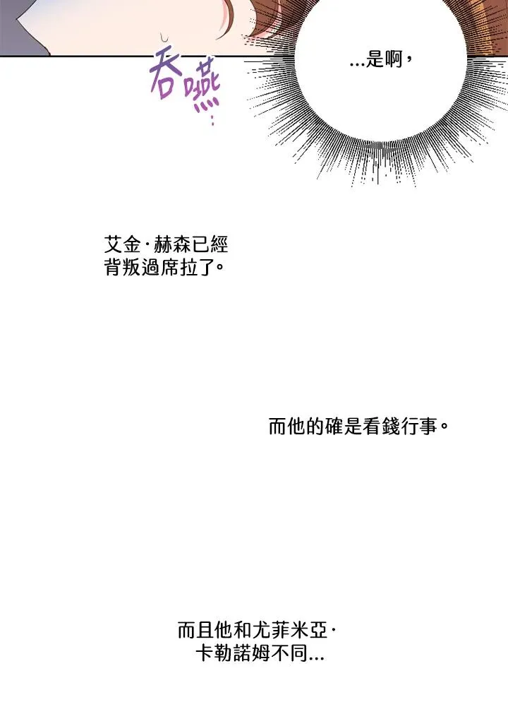 第42话 第27页