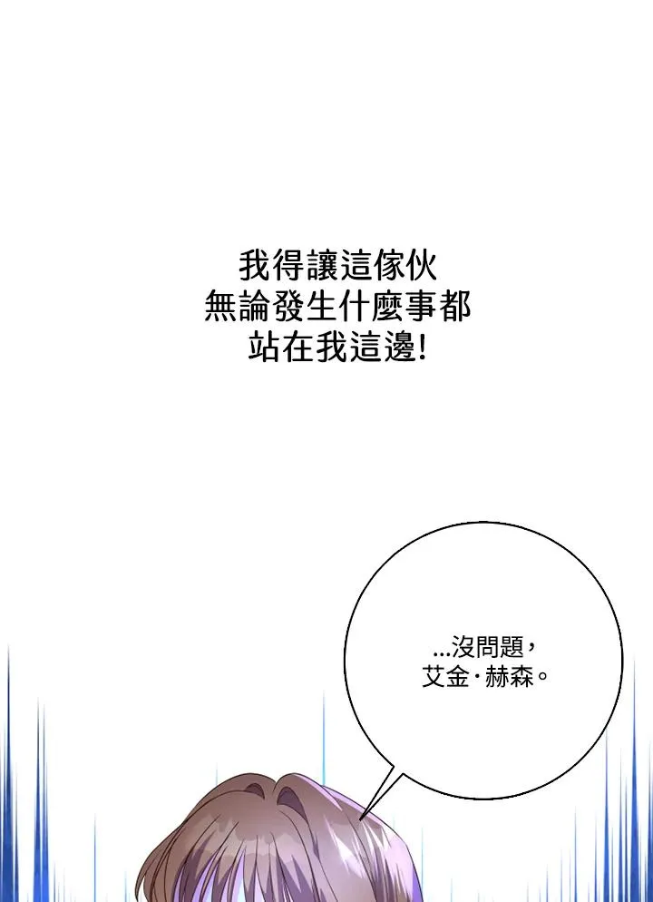 第42话 第30页
