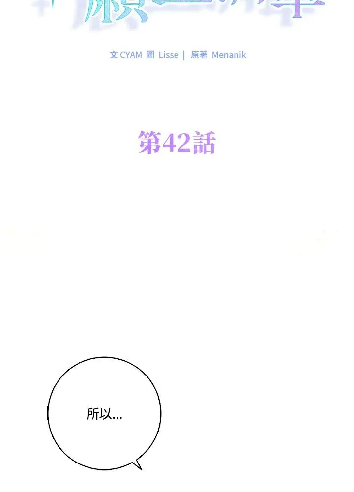 第42话 第35页