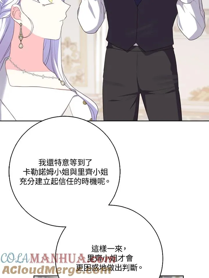 第42话 第37页