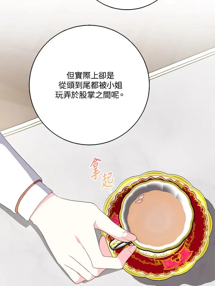 第42话 第39页
