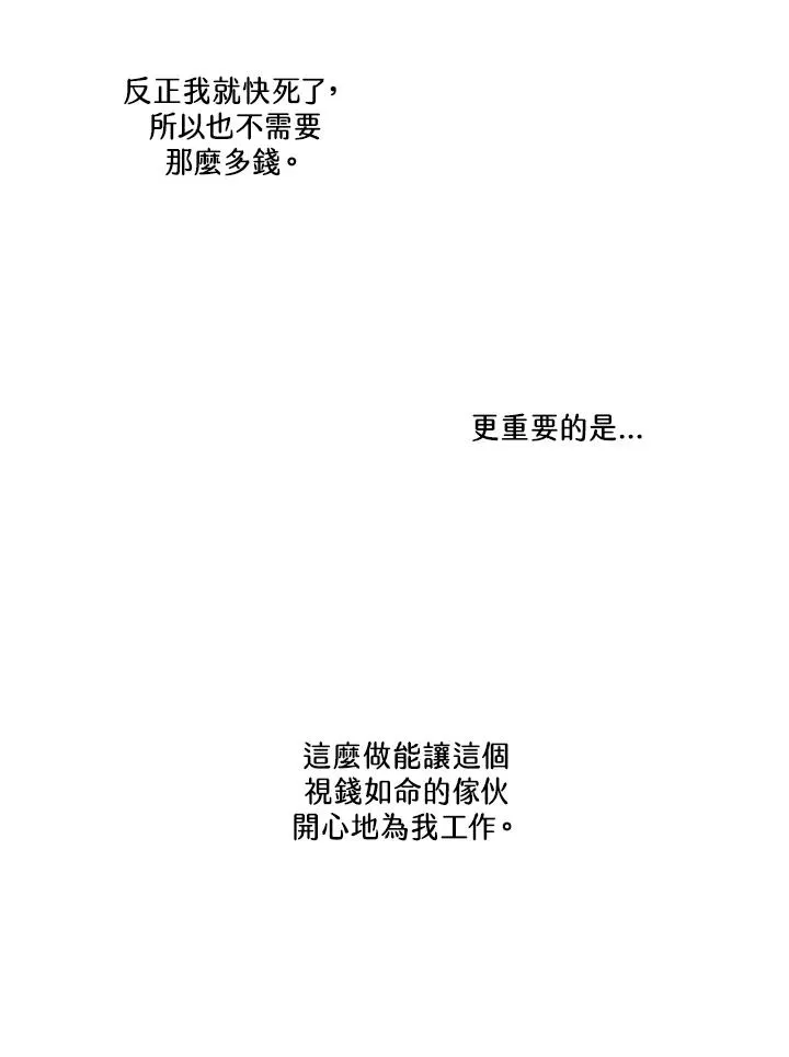 第42话 第44页