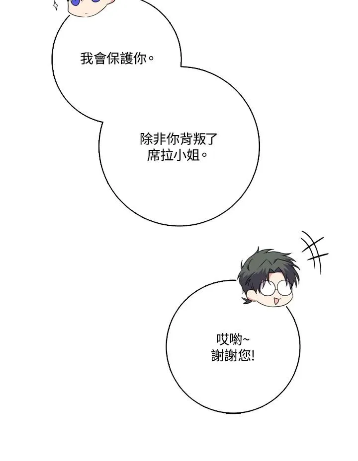 第42话 第53页