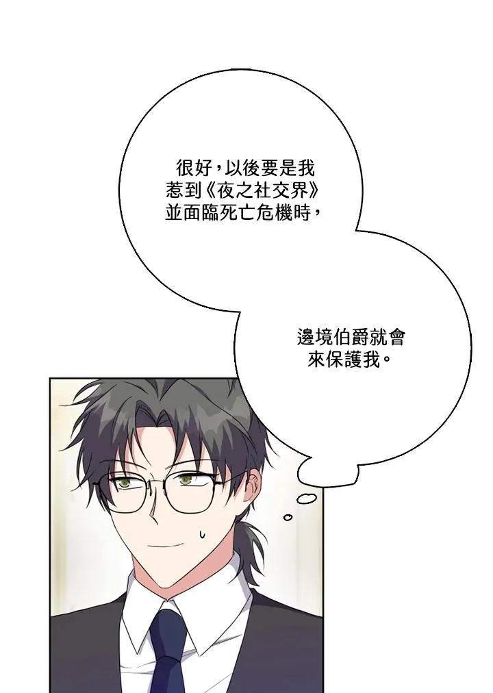 第42话 第54页