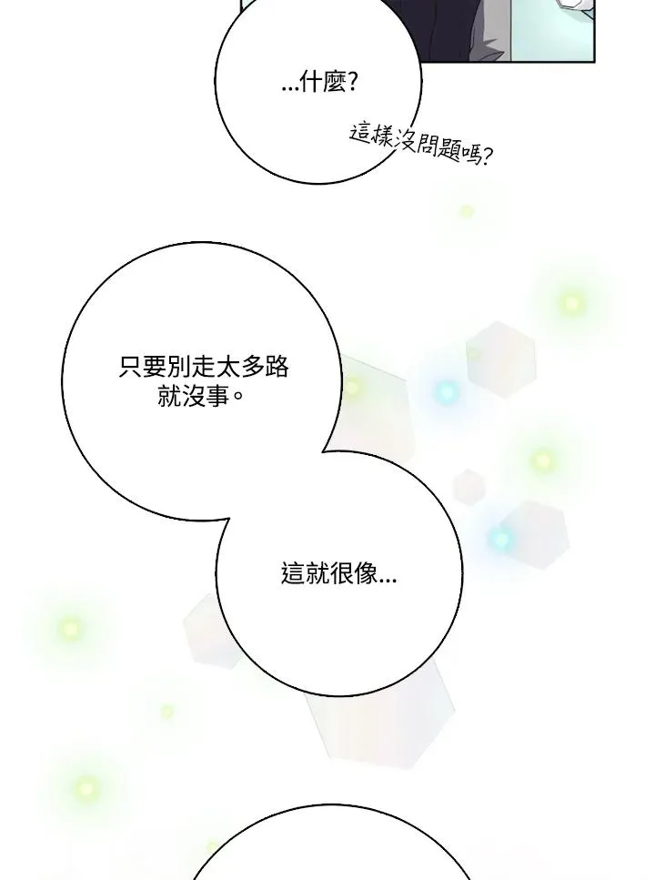 第42话 第65页
