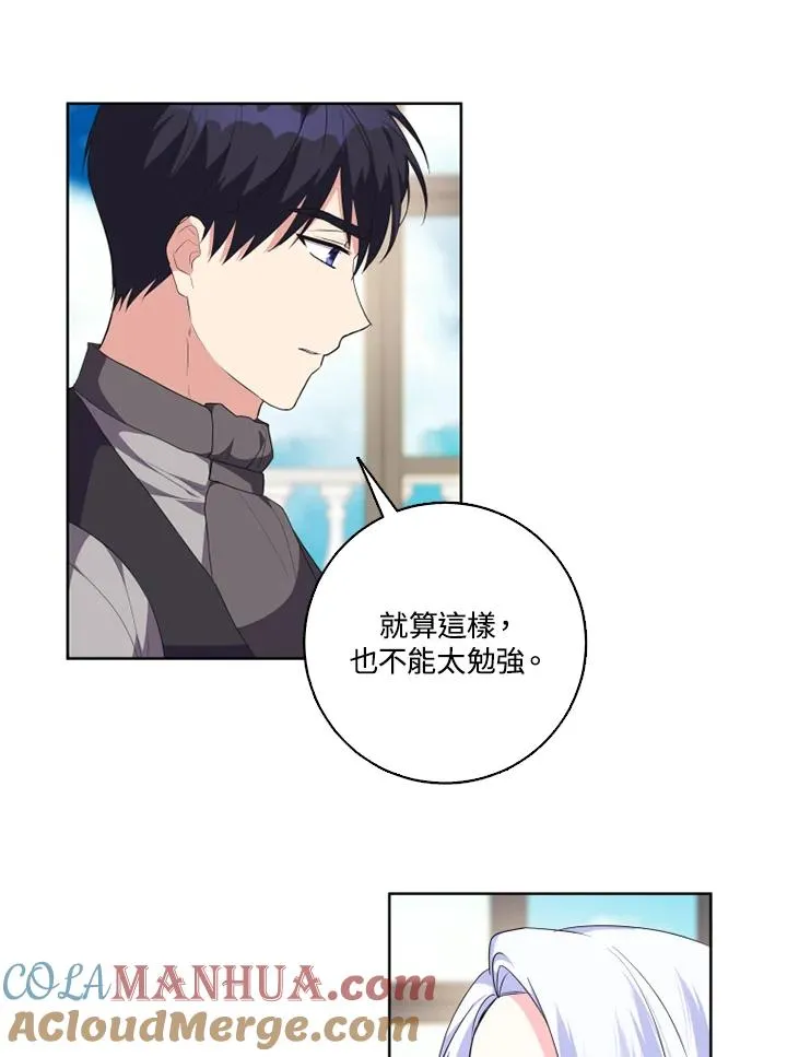 第42话 第67页
