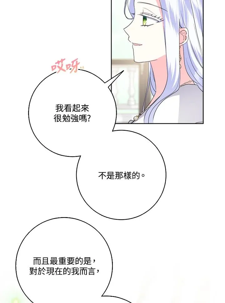第42话 第68页