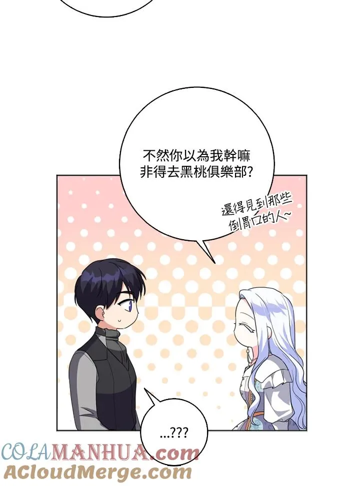 第42话 第70页