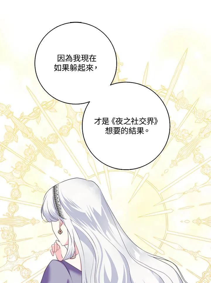 第42话 第71页