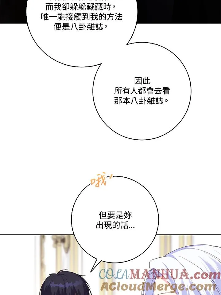 第42话 第73页