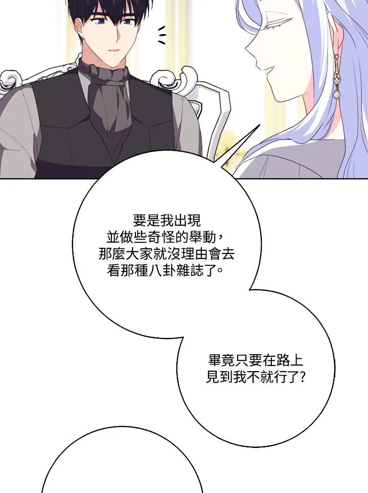 第42话 第74页