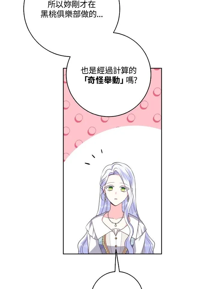 第42话 第75页