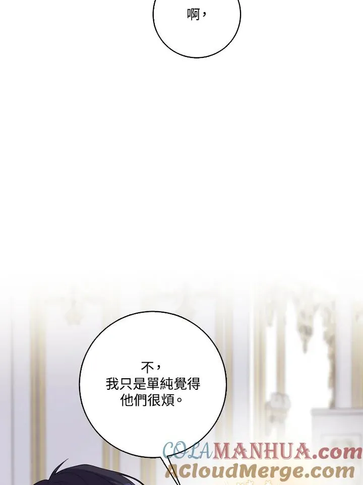 第42话 第76页