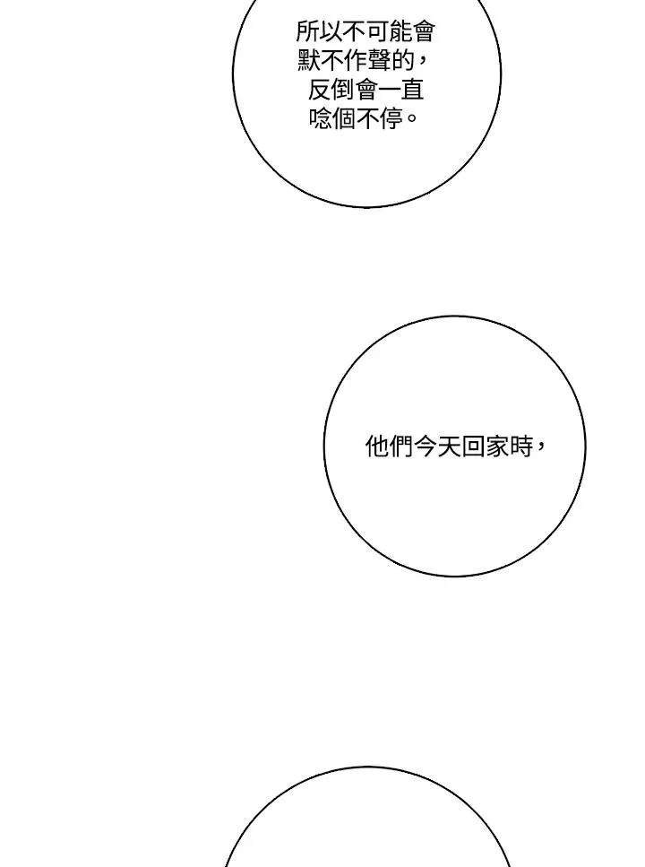 第42话 第83页
