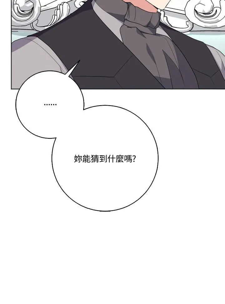 第42话 第87页