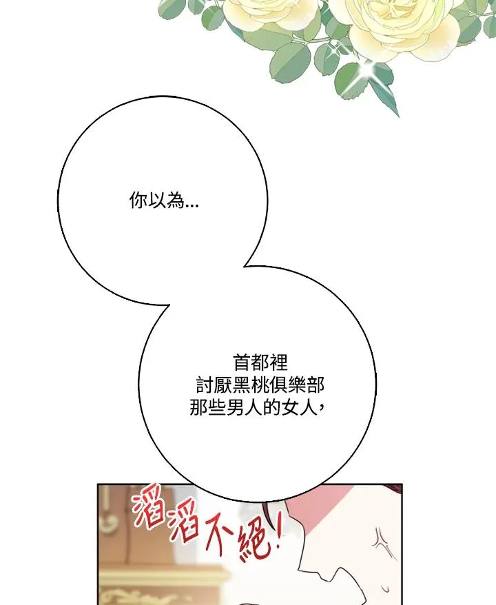 第42话 第90页