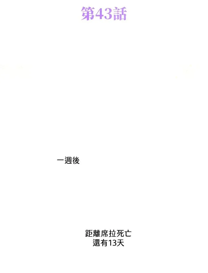 第43话 第2页