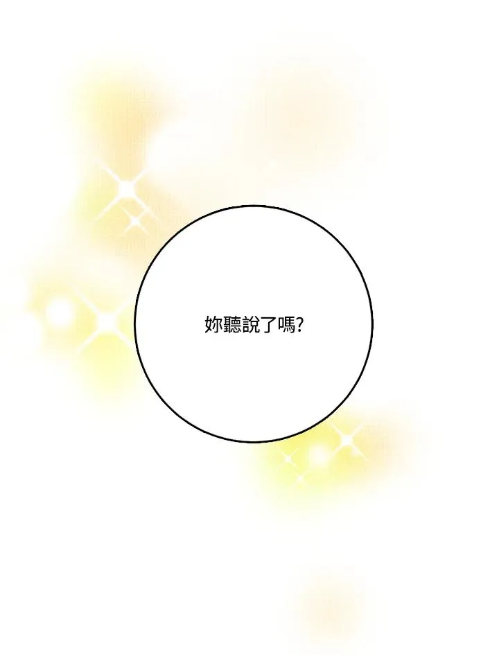 第43话 第3页