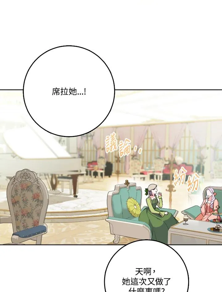 第43话 第4页