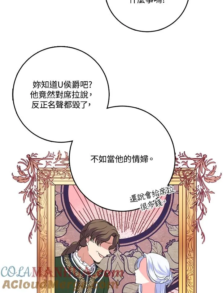 第43话 第5页