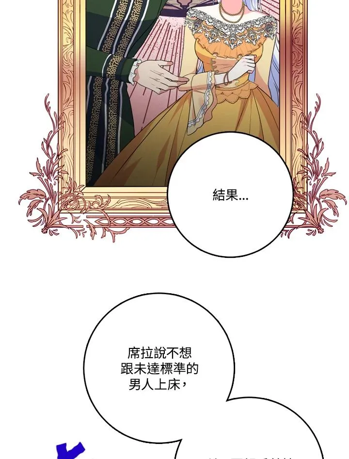 第43话 第6页