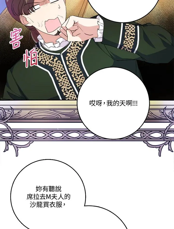 第43话 第8页