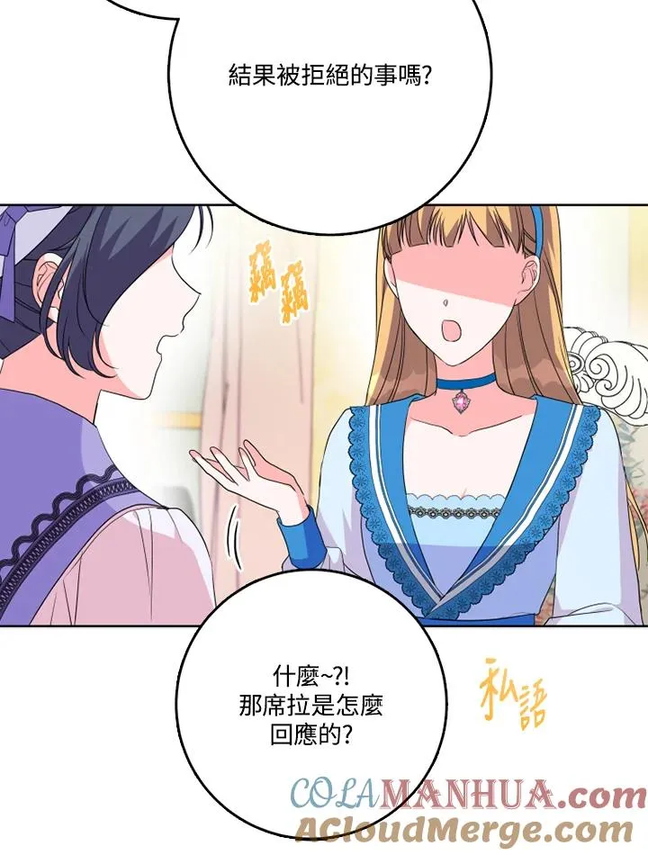 第43话 第9页