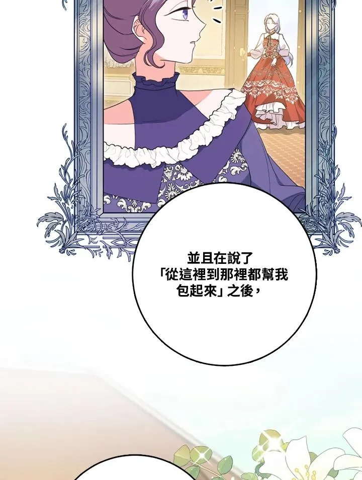 第43话 第12页