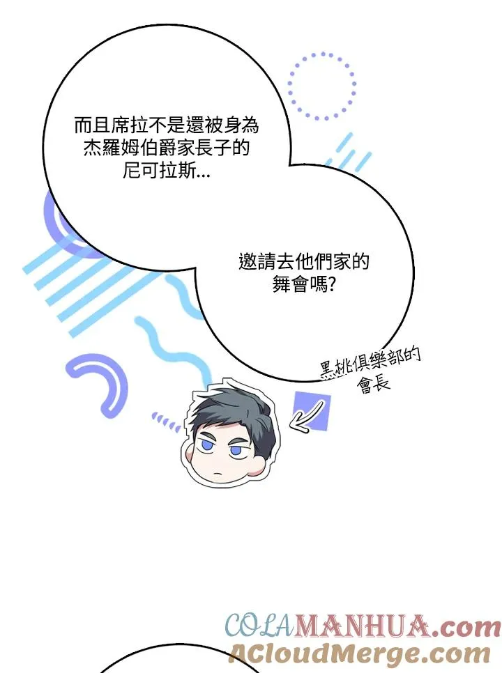 第43话 第17页