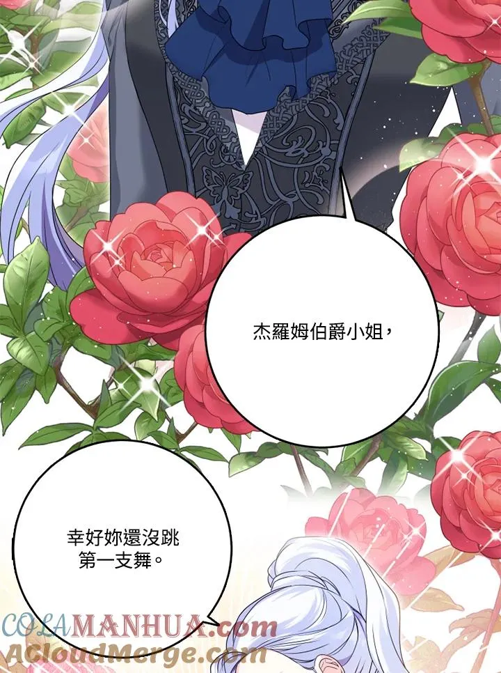 第43话 第21页