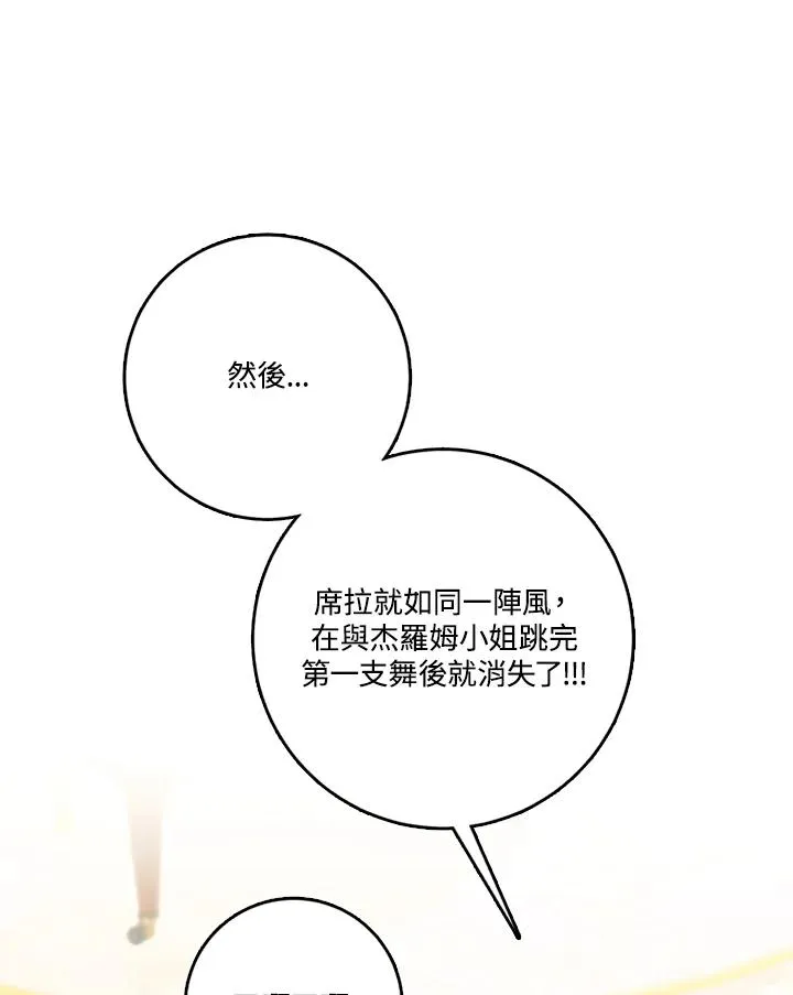 第43话 第23页
