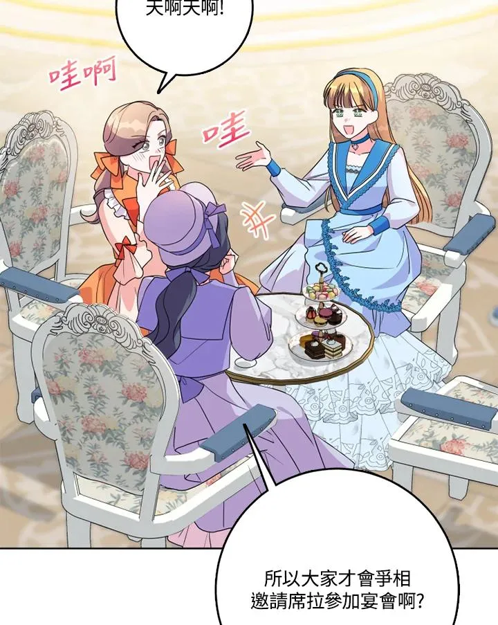 第43话 第24页