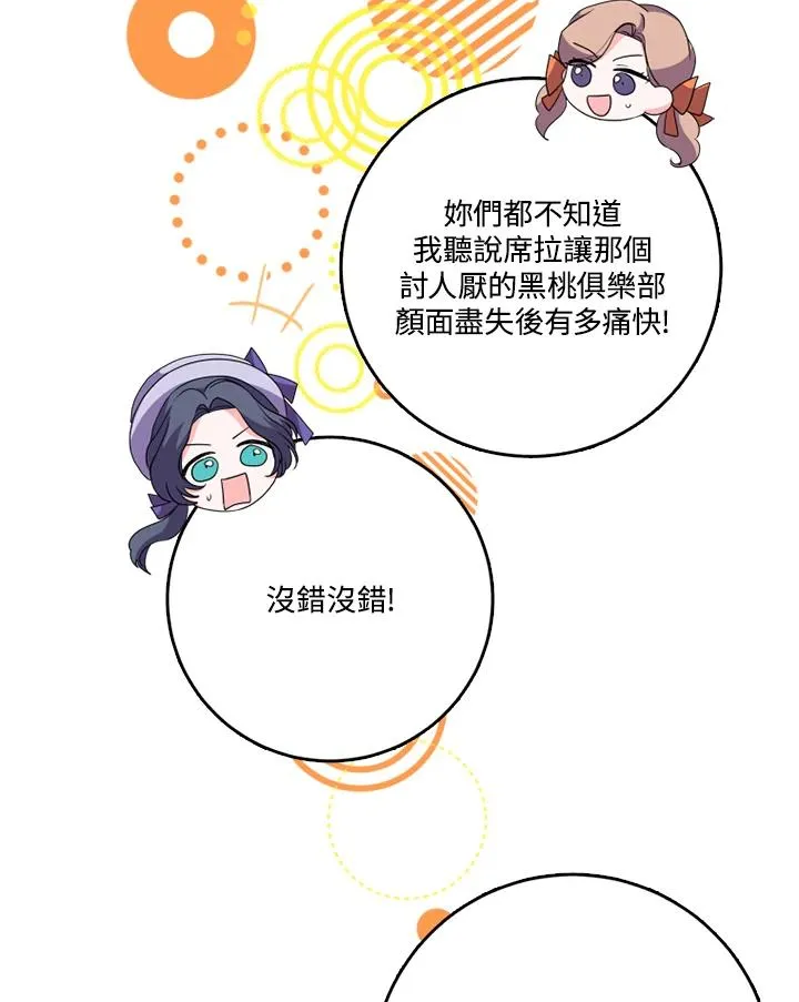 第43话 第26页