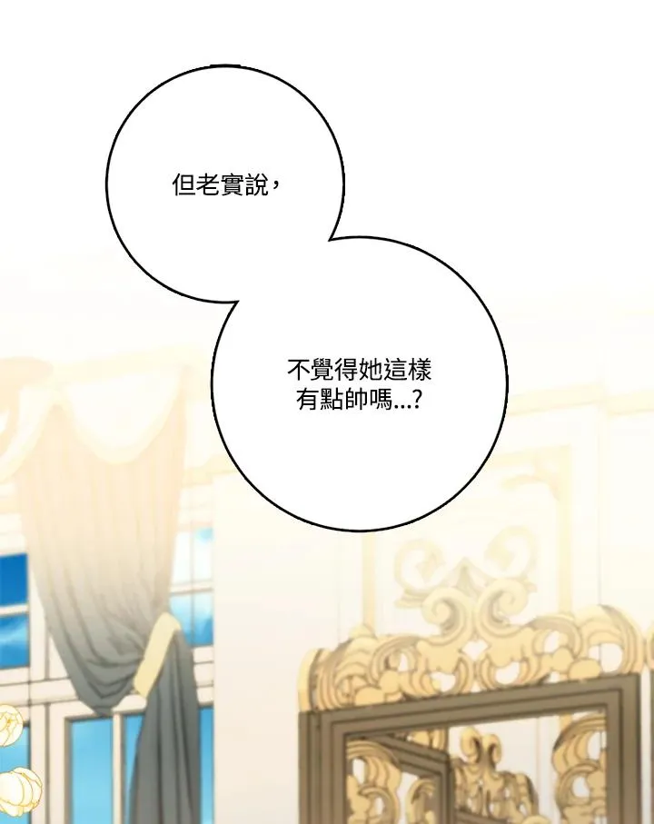 第43话 第28页