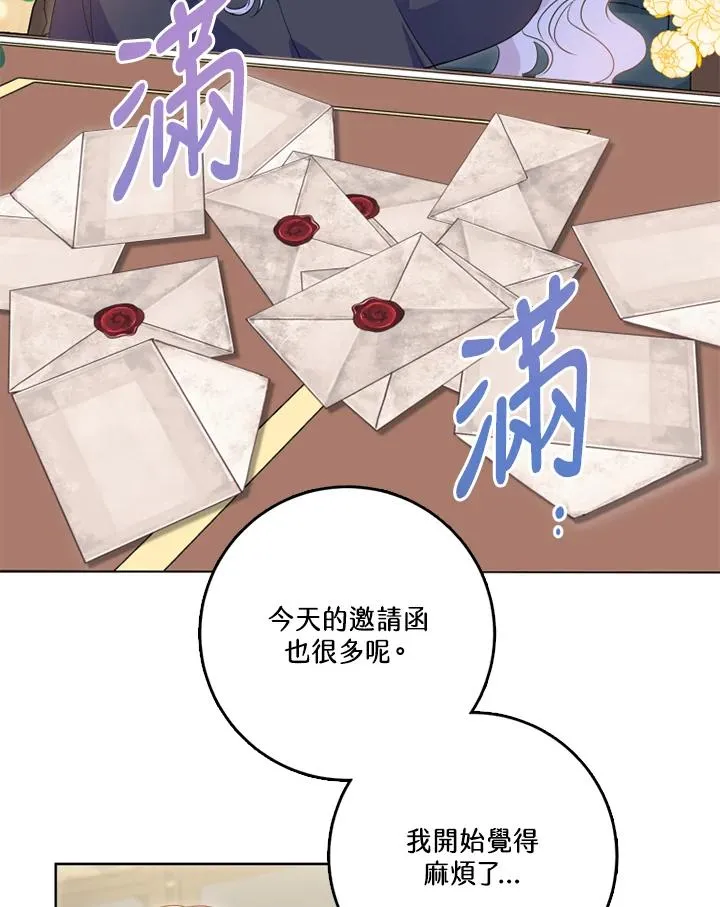 第43话 第30页