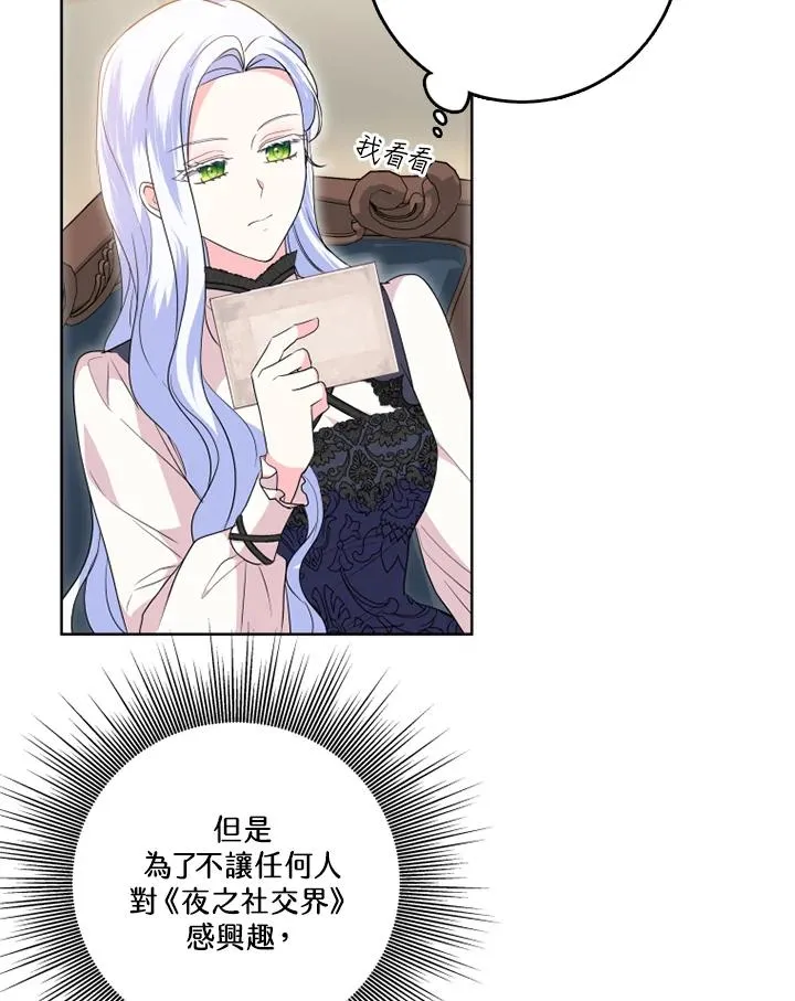 第43话 第31页