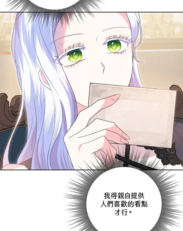 第43话 第32页