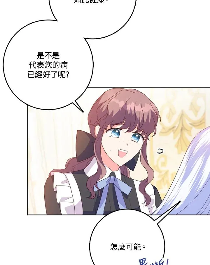 第43话 第38页