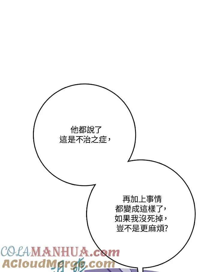 第43话 第41页