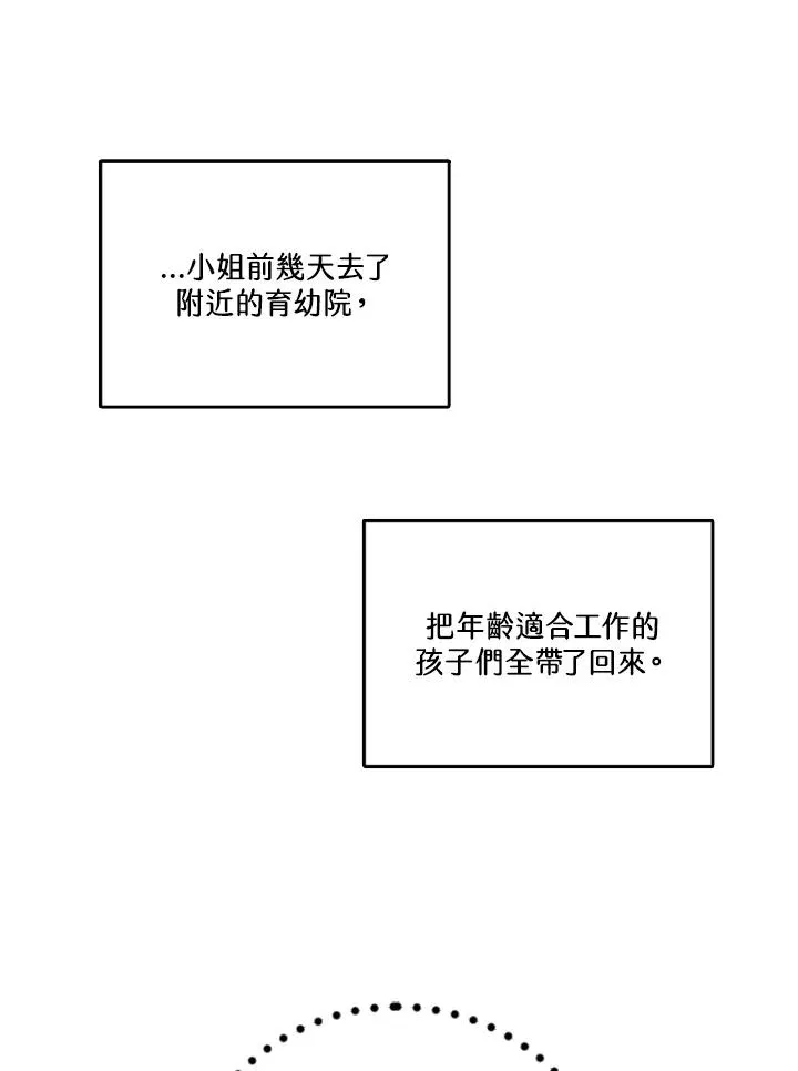 第43话 第44页