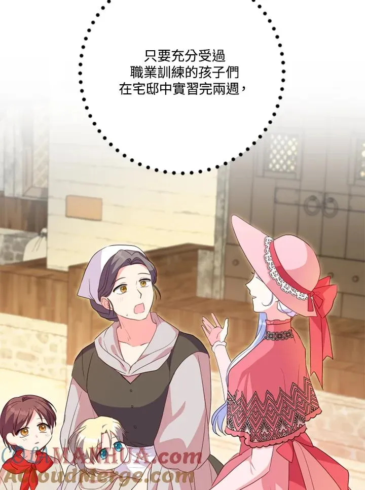 第43话 第45页