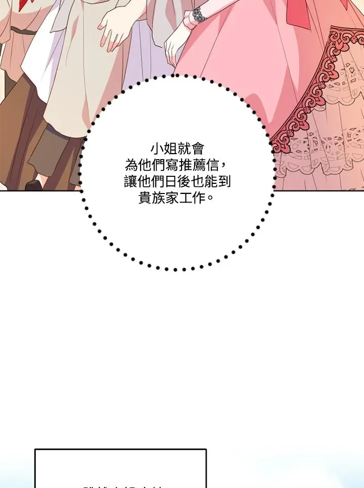 第43话 第46页