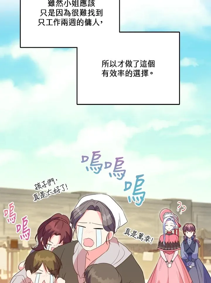 第43话 第47页