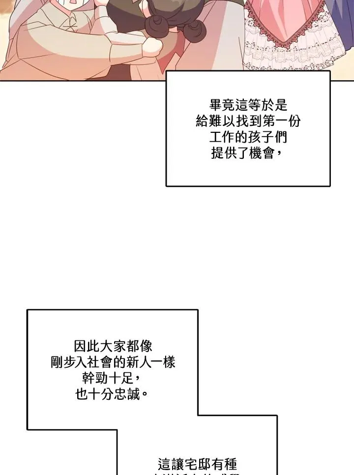 第43话 第48页