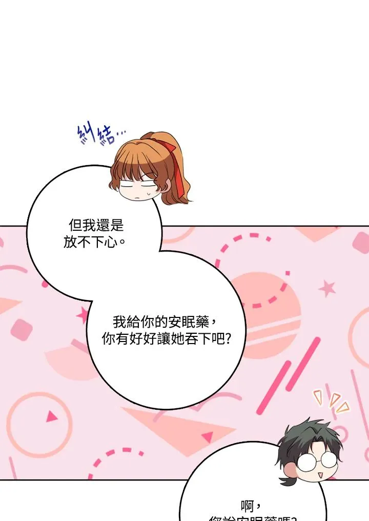 第43话 第60页
