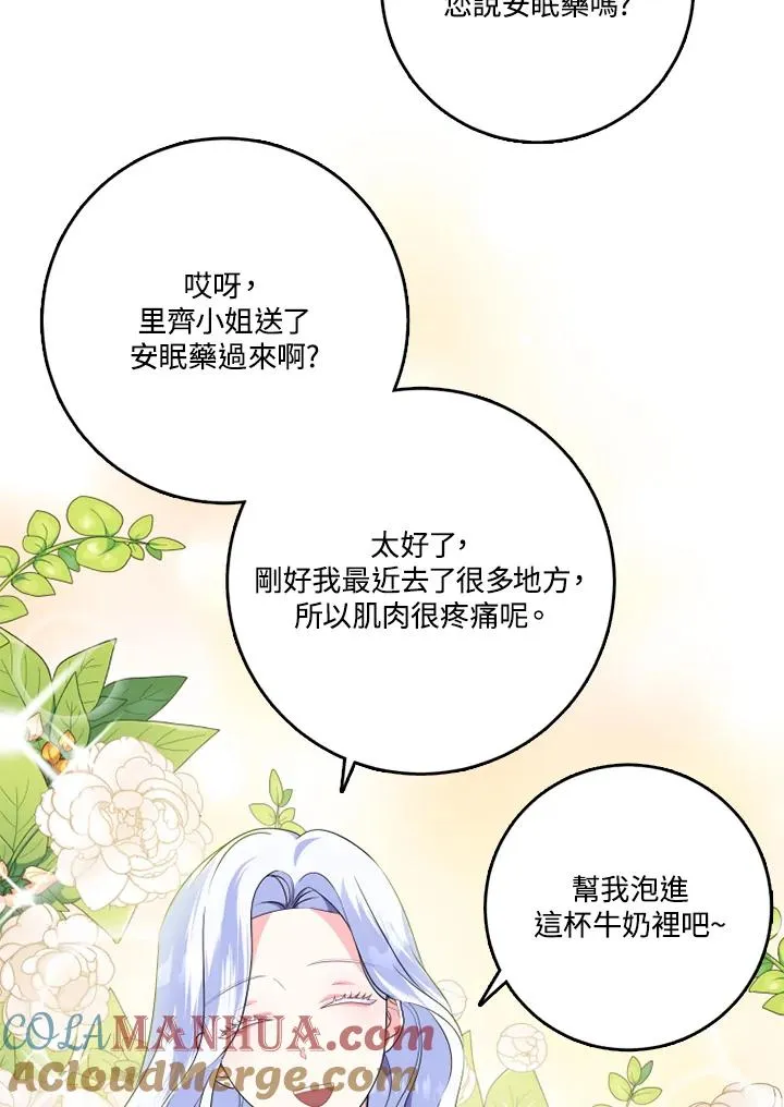 第43话 第61页